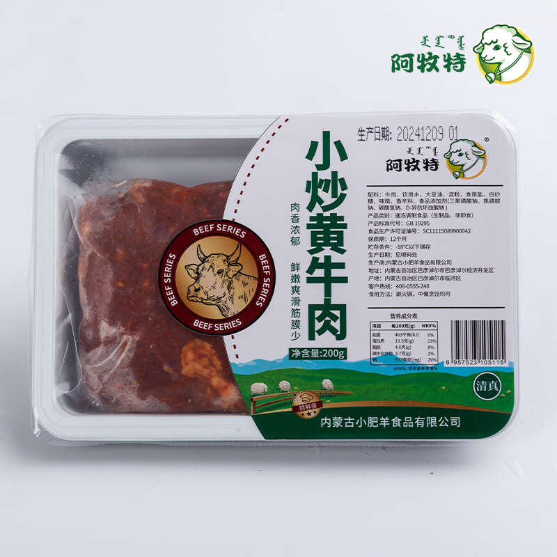 阿牧特新鲜小炒黄牛肉片200g预制菜商用半成品火锅烤肉冷冻牛