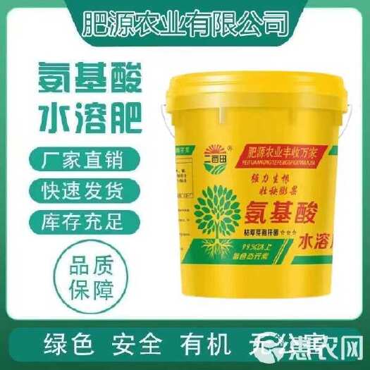 邯郸【水溶肥】 氨基酸水溶肥 氨基酸水溶肥 冲施肥