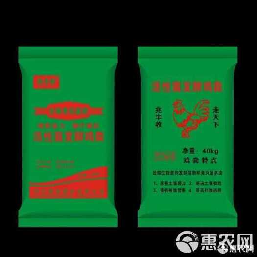 邯郸活性菌发酵鸡粪 不烧苗 不伤根 80斤/包