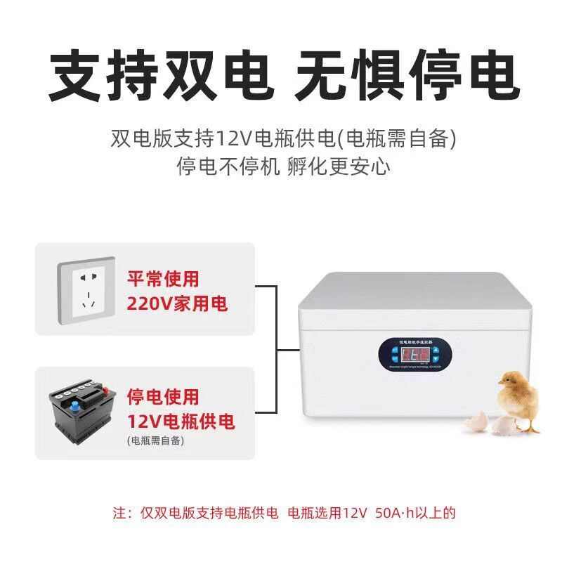 全套半自动智能恒温孵化器家用小型水床孵化芦丁鸡鸭鹅鸽子鹌鹑