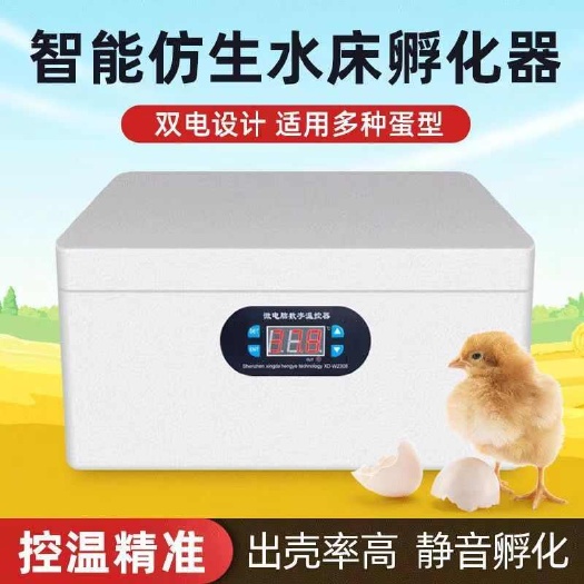 全套半自动智能恒温孵化器家用小型水床孵化芦丁鸡鸭鹅鸽子鹌鹑