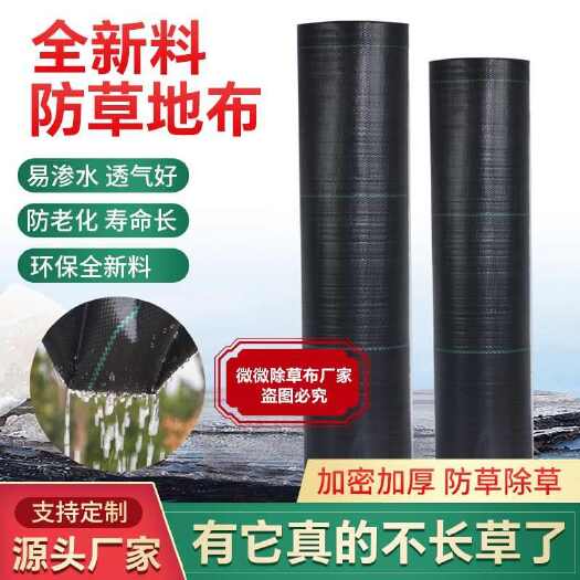 长沙防草布果树果园除草布农用盖草抑草遮草布透气透水保湿地布批发
