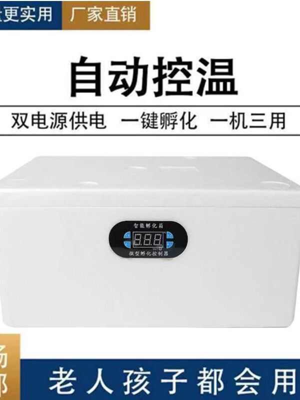 全套半自动智能恒温孵化器家用小型水床孵化芦丁鸡鸭鹅鸽子鹌鹑