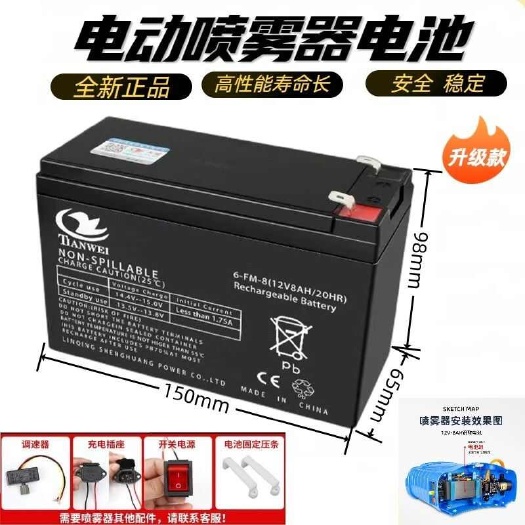 长沙喷雾器电瓶12伏12安农机喷雾器电瓶免维护铅酸蓄电池