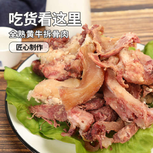 全熟牛拆骨河北大厂回族自治县直发整车熟牛头肉 清真食品