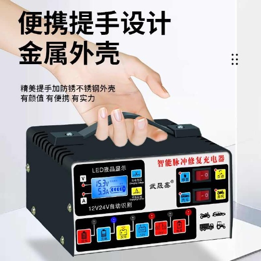 汽车电瓶充电器12v24v蓄电池充电机全自动智能脉冲纯铜修复