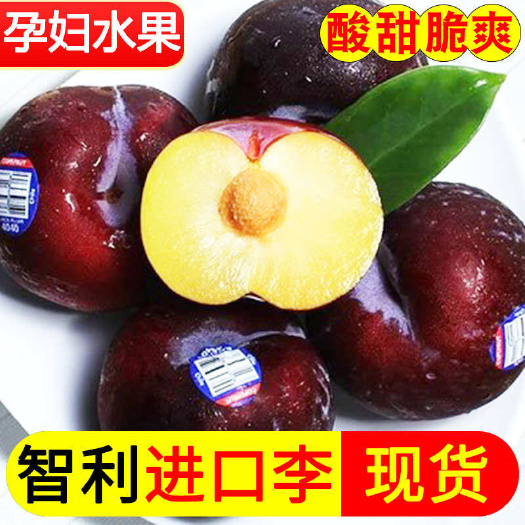 长汀县智利黑布林李子新鲜精选黑布李雪花李红心李酸甜多汁孕妇水果