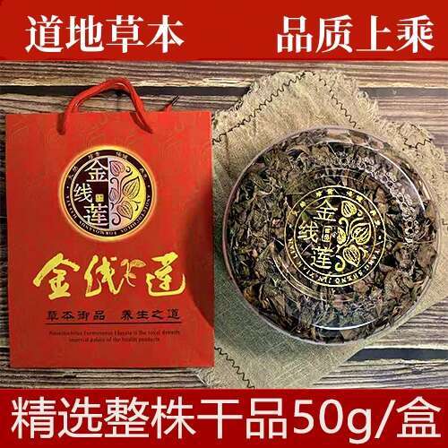 长沙林下精品货
