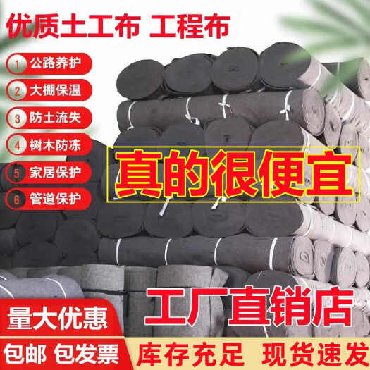土工布毛毡布大棚保暖屋顶公路混凝土养护毯防晒保湿隔热除草加厚