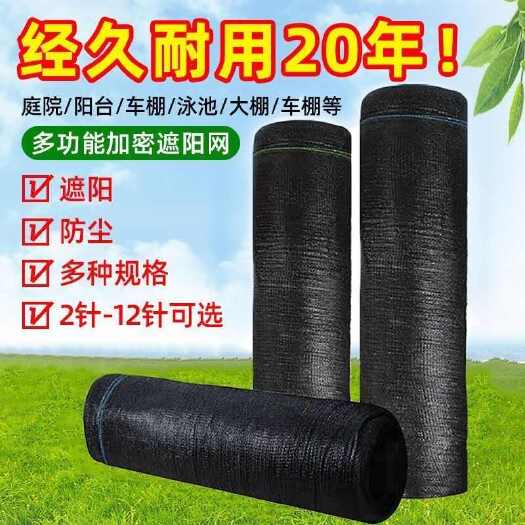 长沙抗老化黑色遮阳防晒网加密加厚果树防霜抗冻大棚隔热保温批发订制