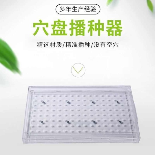 播种水稻秧盘育苗器型辣椒苗盘播种器苗盘育苗蔬菜播种机