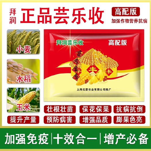 芸乐收增产玉米花生小麦水稻药材瓜果蔬豆高产套餐高配版