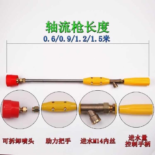 长沙农用打药喷枪喷雾器喷枪不锈钢轴流喷枪可调雾化喷枪防风打药喷杆