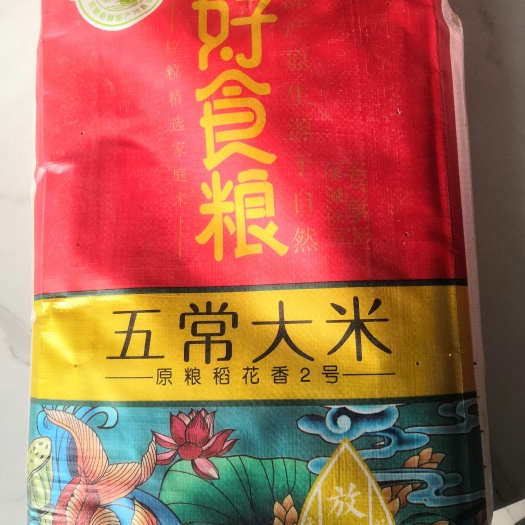 五常稻花香2号大米