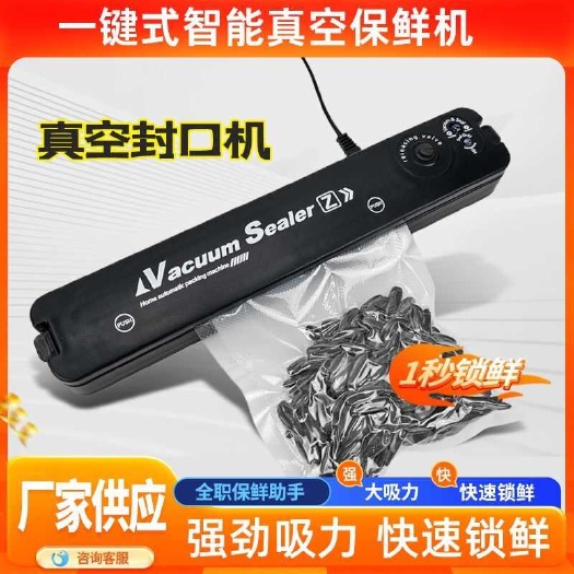 德国原装全自动真空保鲜封口食品包装一体机塑封机食品保鲜袋