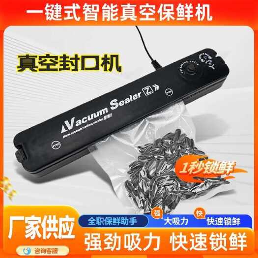 长沙德国原装全自动真空保鲜封口食品包装一体机塑封机食品保鲜袋
