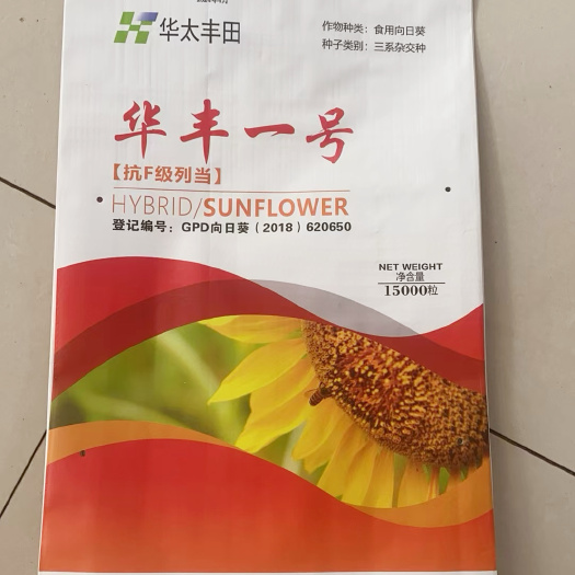 嘉峪关市葵花种子公司食葵品种价格向日葵种子哪里有卖