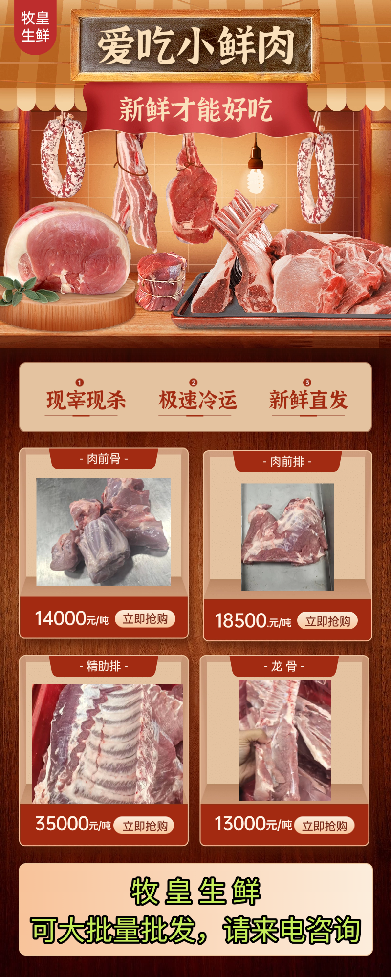 冷冻优质带带肋中方肉