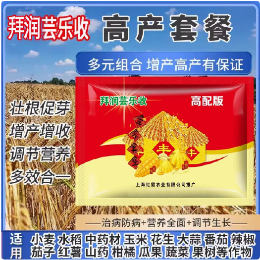 芸乐收增产套餐玉米花生小麦水稻药材瓜果蔬土豆高产套餐