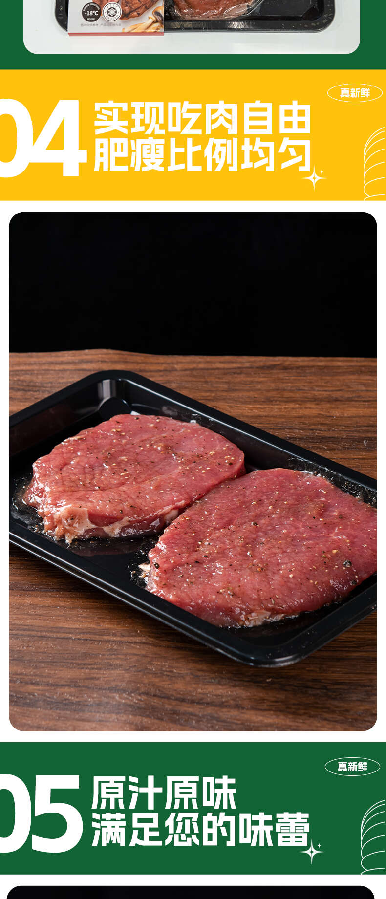 阿牧特微腌原味牛排300g新鲜商用烧烤食材自助西餐厅街头冷冻