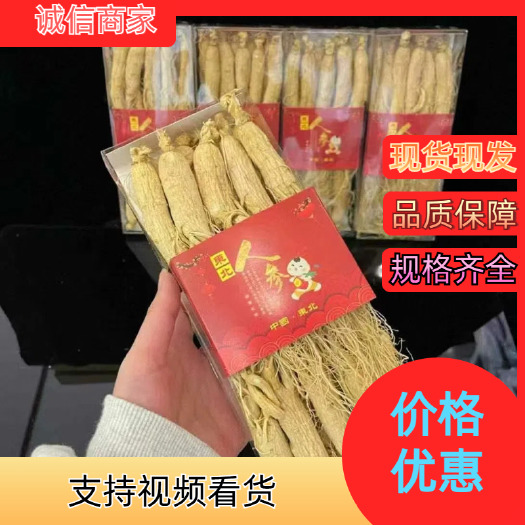 抚松县长白山人参，生晒参 抖快代发，拼淘代发 支持代发 可以定制