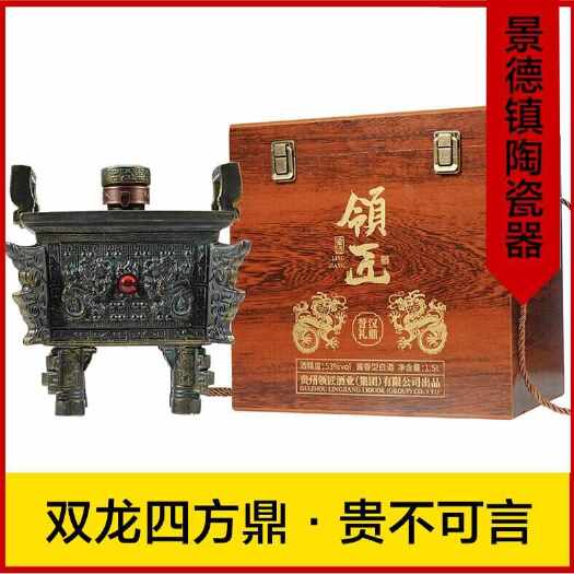 贵阳领匠酒(汉鼎誉礼)