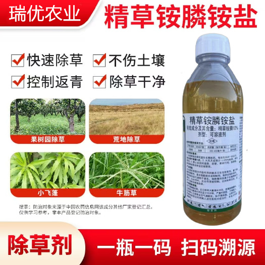 10%精草铵膦铵盐果树田间地头荒地抗性杂草不伤土壤强力除草剂