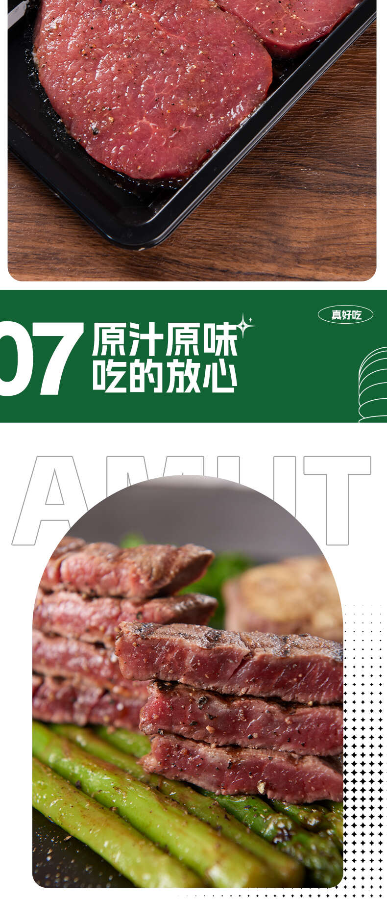 阿牧特微腌原味牛排300g新鲜商用烧烤食材自助西餐厅街头冷冻