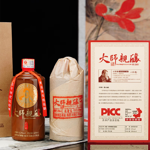 贵阳领匠大师亲酿酒(品鉴级)