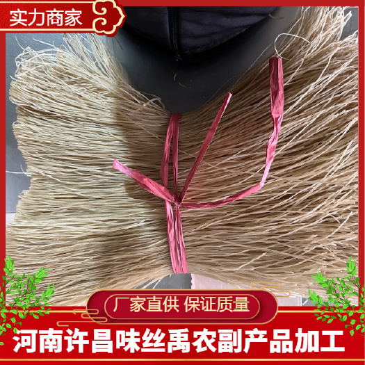 河南许昌优质粉条 红薯加木薯粉条 厂家直供 比例可定制