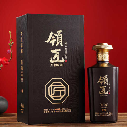 贵阳领匠酒(万福N20)