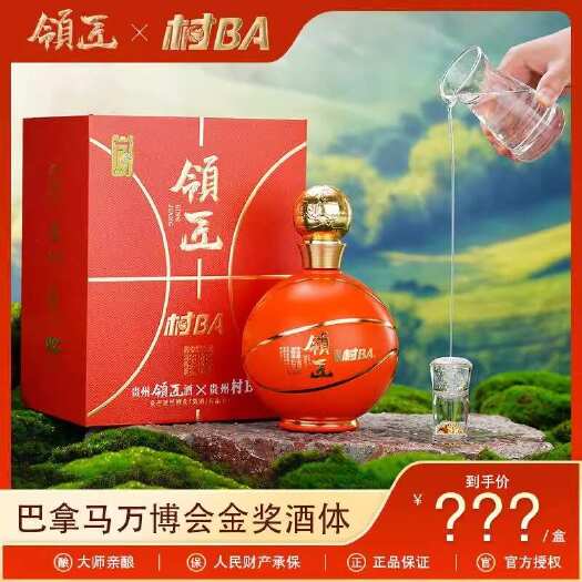 贵阳领匠村BA欢动