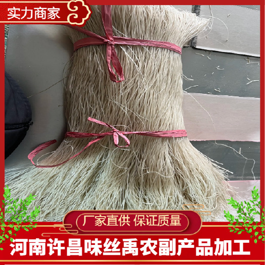 禹州市优质山药粉条 纯正山药粉条加工 全国发货 按需做货