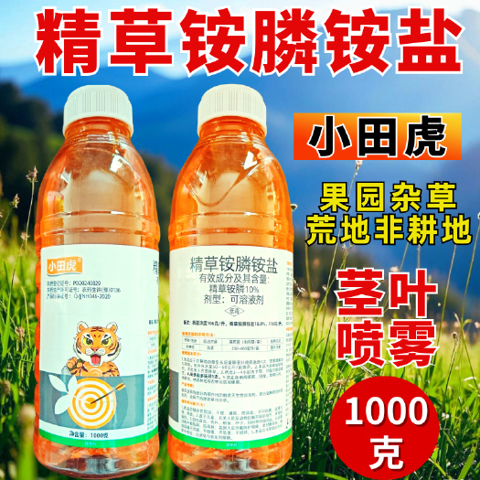 潍坊精草铵膦铵盐杂草除草剂果园开荒非耕地使用