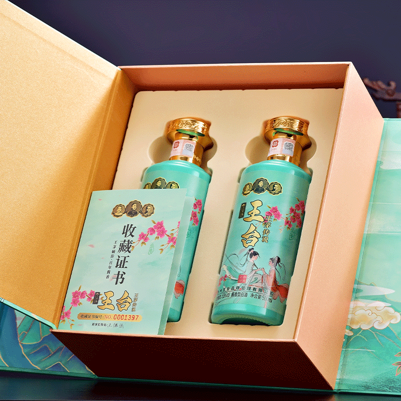 【三官楼王台·王茅传说·立春30號】酱香白酒500ml*2瓶