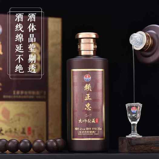贵阳赖正忠【大师封藏30】酱香白酒500ml*2瓶+4杯/盒