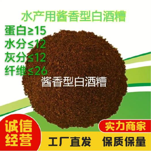 工厂直供-洋河干白酒糟粉-大量供货
