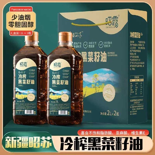 包邮~绿色食品新疆伊犁昭苏【冷榨黑菜籽油】2L*2瓶