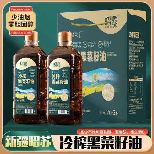 克拉玛依包邮~绿色食品新疆伊犁昭苏【冷榨黑菜籽油】2L*2瓶