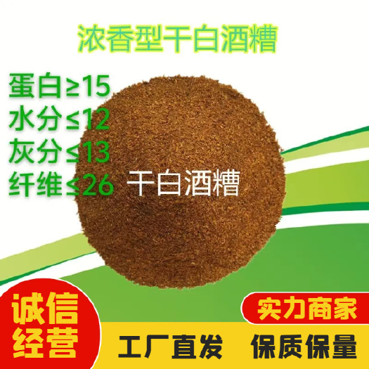 盱眙县洋河干白酒糟粉，工厂直供