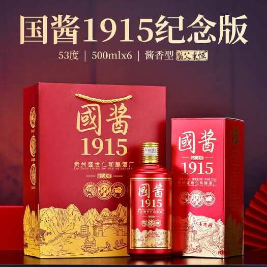 贵阳【酱父秉恒·国酱1915】酱香白酒红色盒装500ml*6瓶