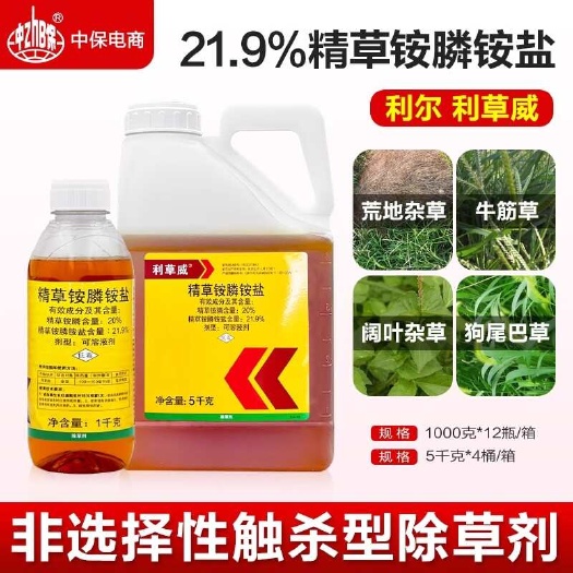 利尔金草欢同款利草威20%精草铵磷铵盐精草胺磷膦正品农药除草