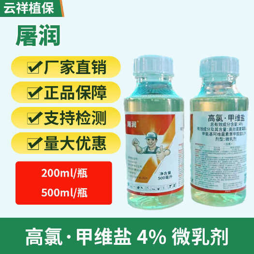 济南高氯甲维盐夜蛾甜菜小菜蛾钻心虫食心虫吊丝虫青虫药农药杀虫剂