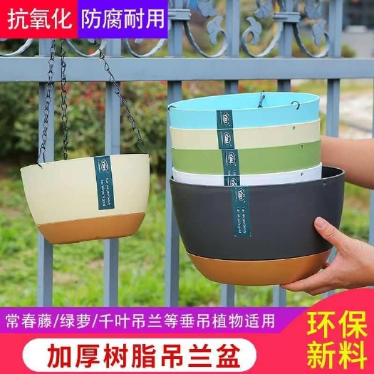 吊篮花盆高档阳台挂式花盆挂式自吸水花盆加厚家用水培塑料花盆