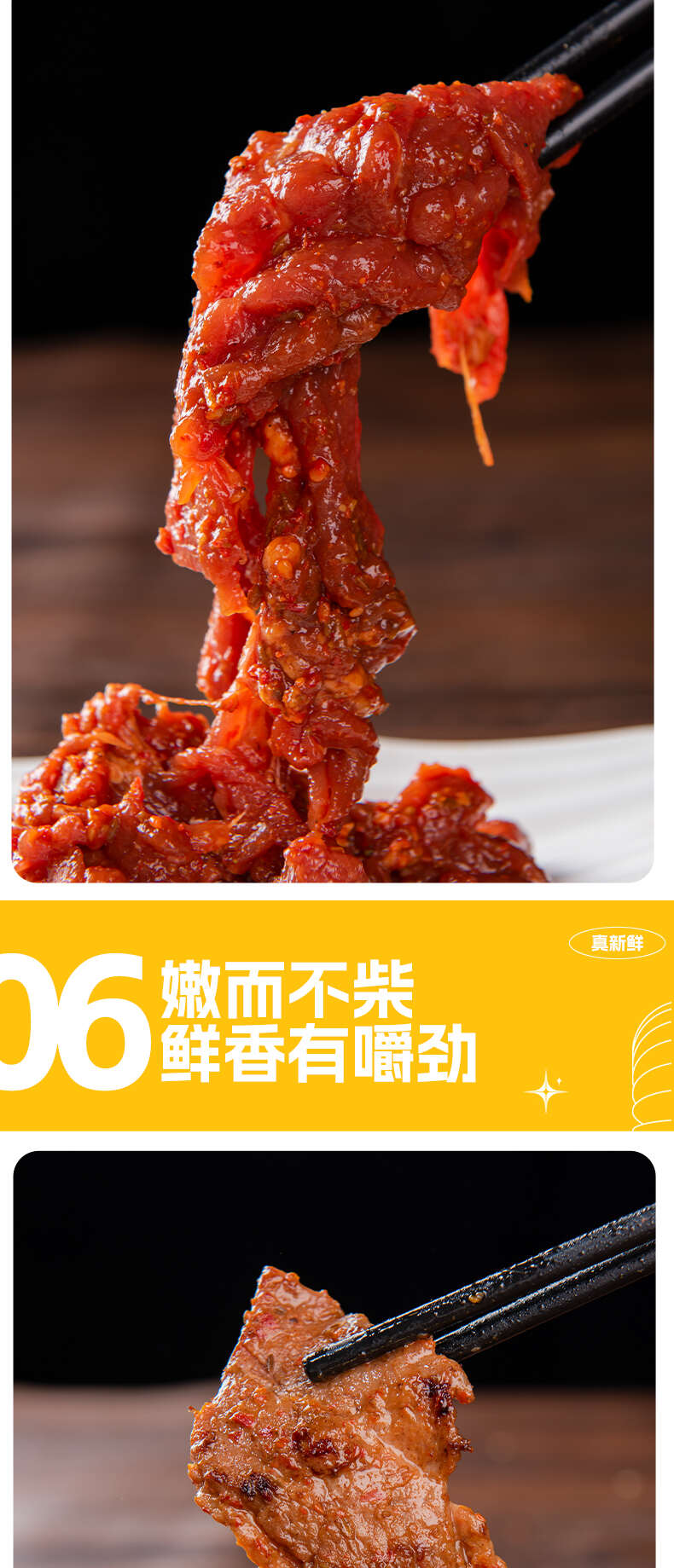 阿牧特新鲜小炒黄牛肉片200g预制菜商用半成品火锅烤肉冷冻牛