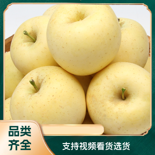 烟台奶油苹果,产地直销
