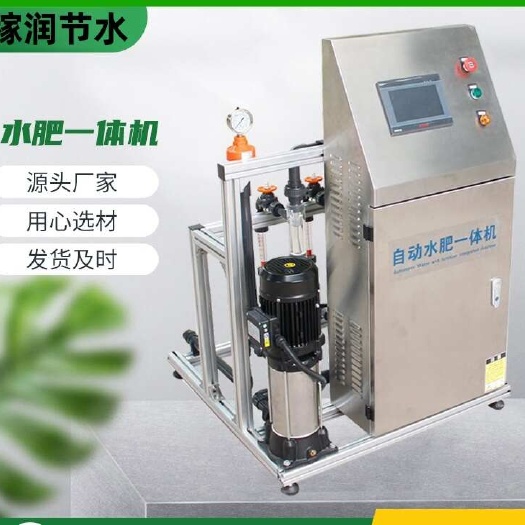 农用水肥一体机 农用滴灌喷灌施肥设备 全自动水肥机物联网施肥