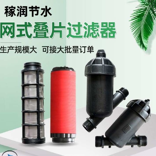 济南过滤器 网式过滤器农田大棚节水灌溉过滤器微喷雾化塑料过滤器