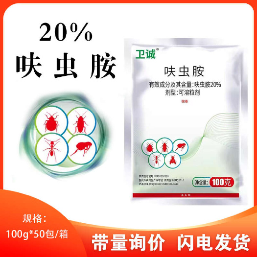 新沂市卫诚呋虫胺蟑螂药喷剂室内餐厅专用饭店厨房强力灭蟑螂杀虫药克星