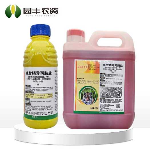 临沂科信干割41%草甘膦